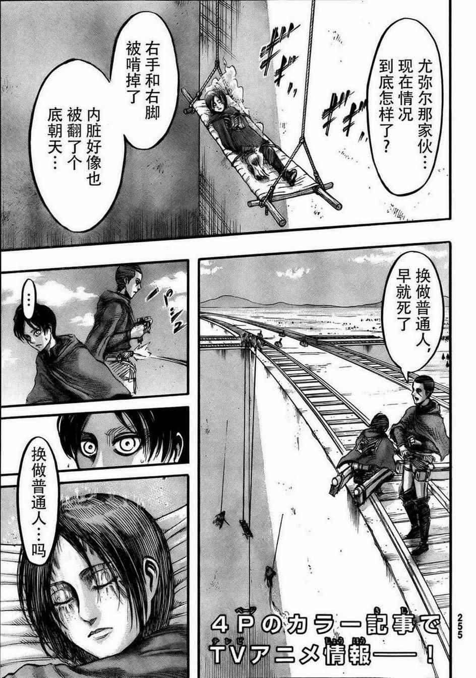 42集