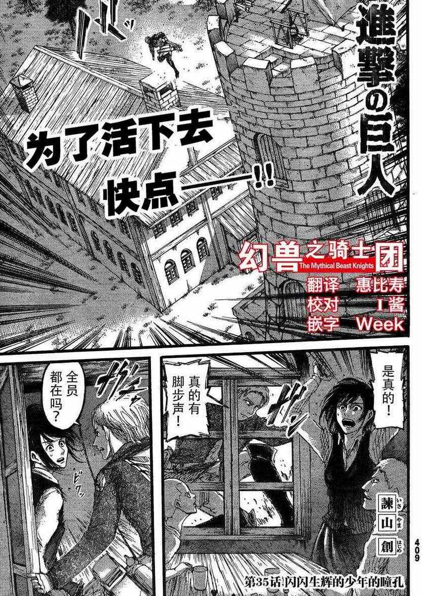 35集