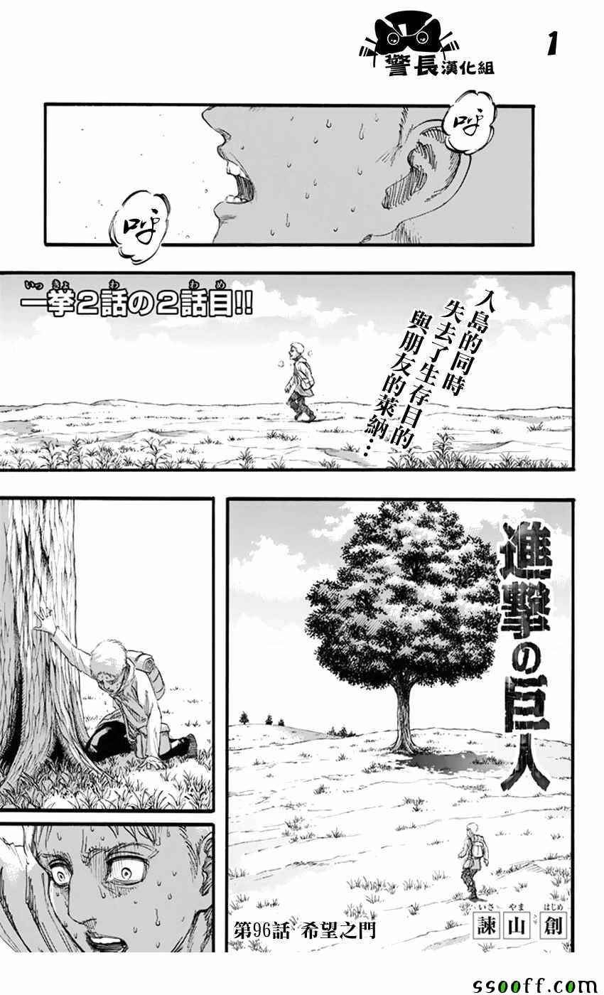 096話