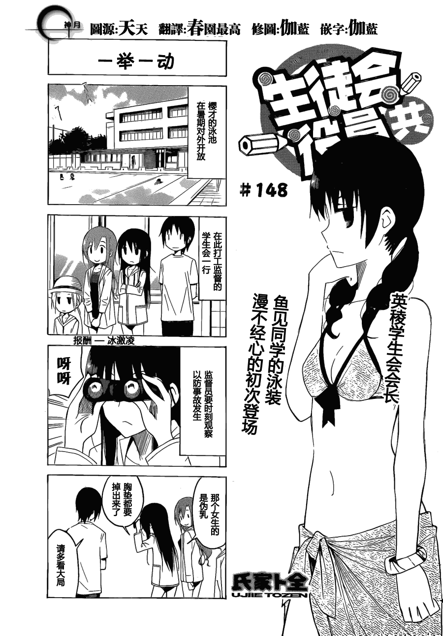 148集