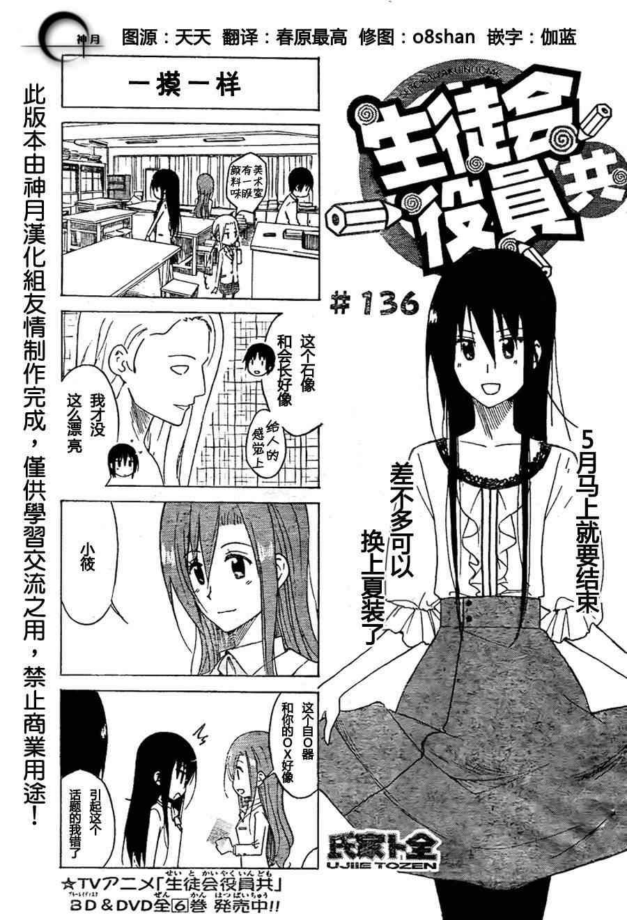 136集