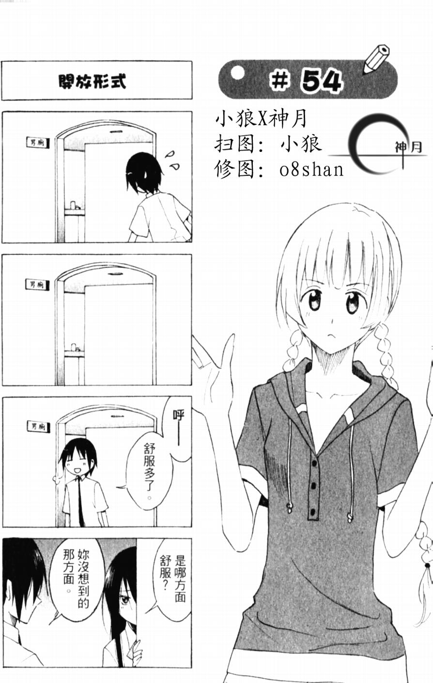 54集
