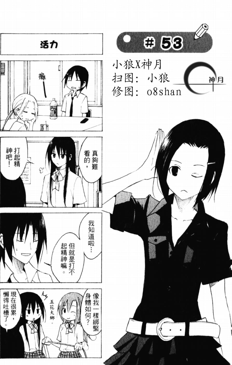 53集