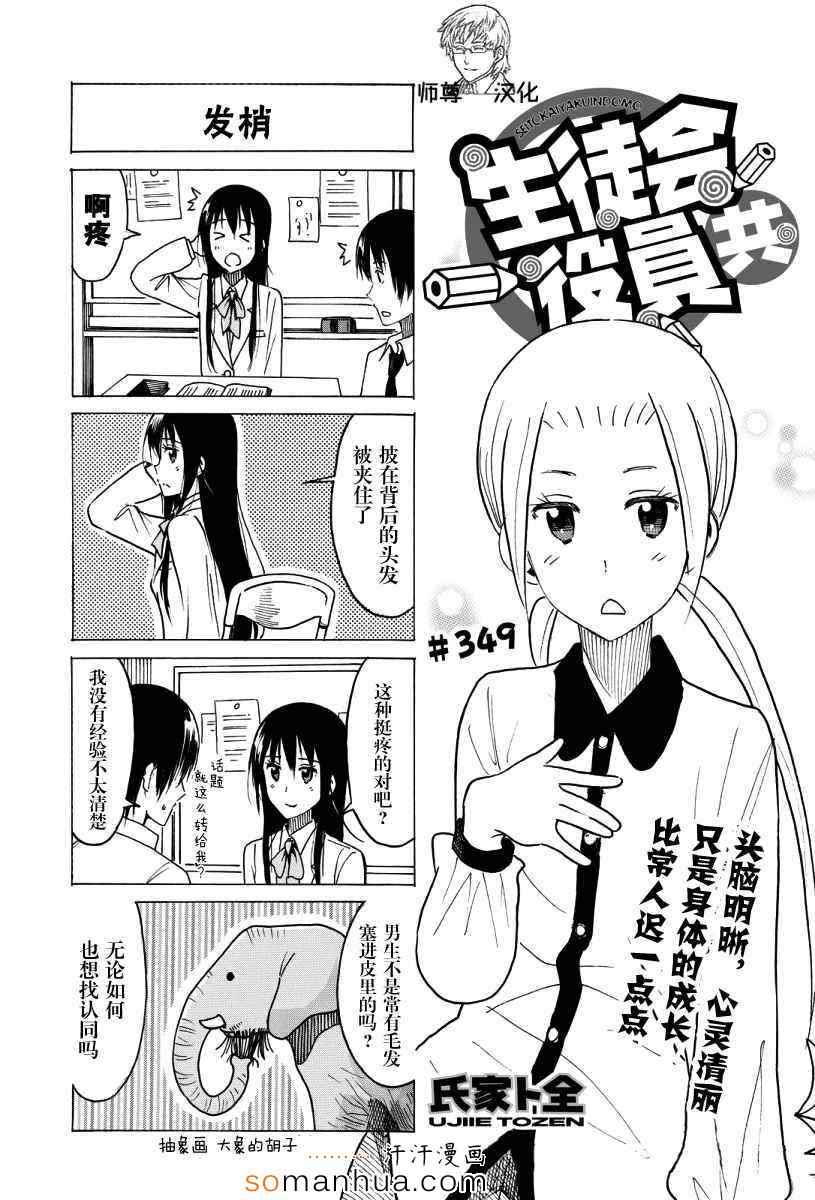349話