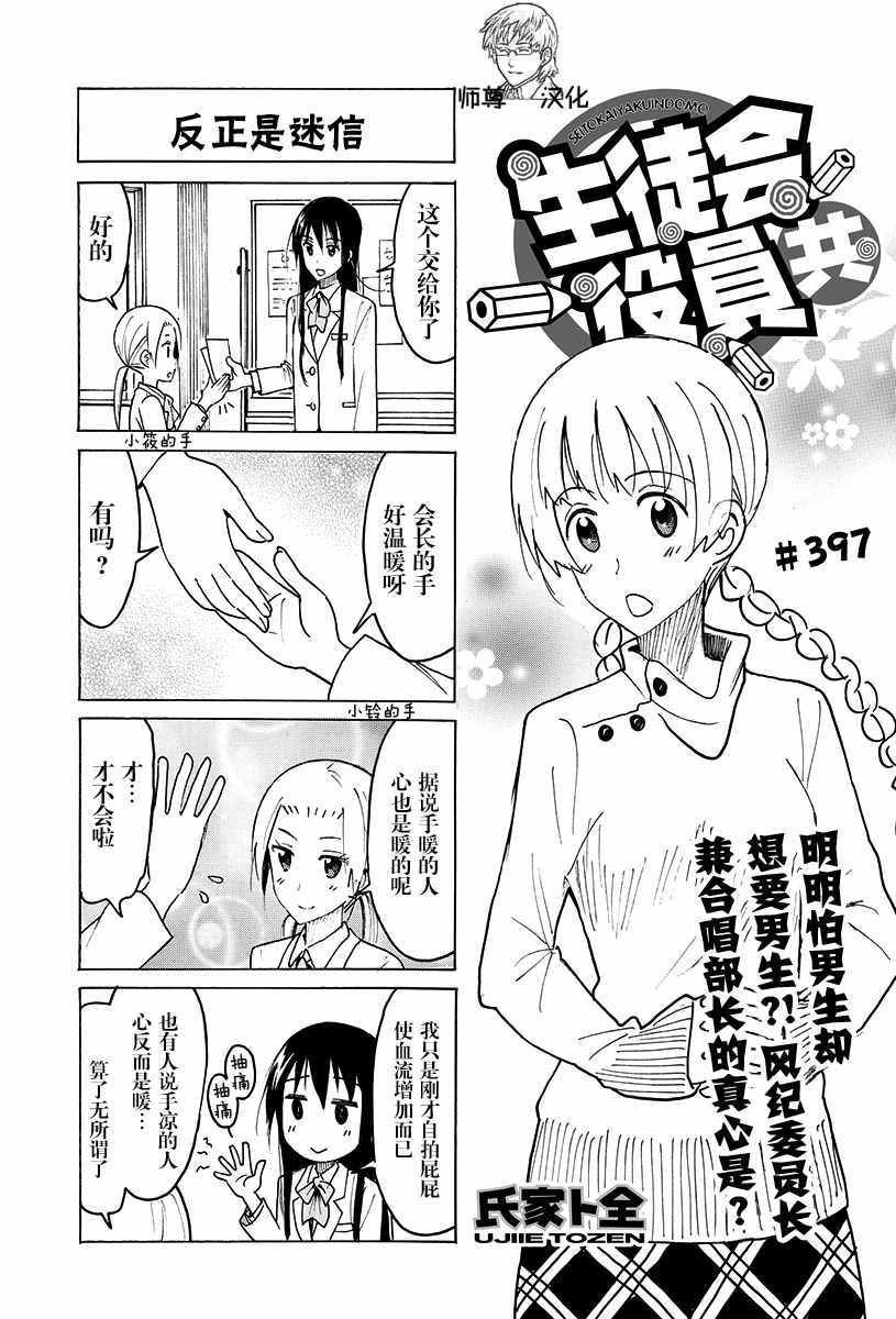 397話