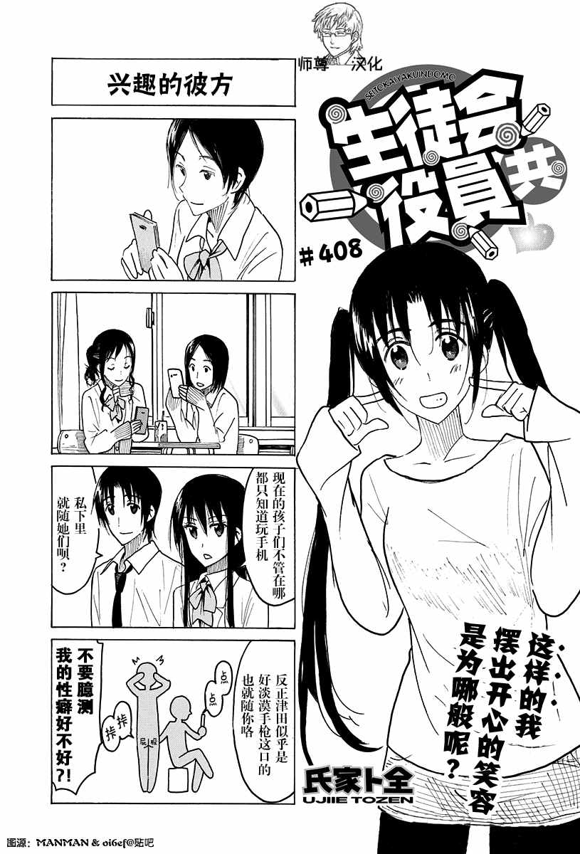 408話