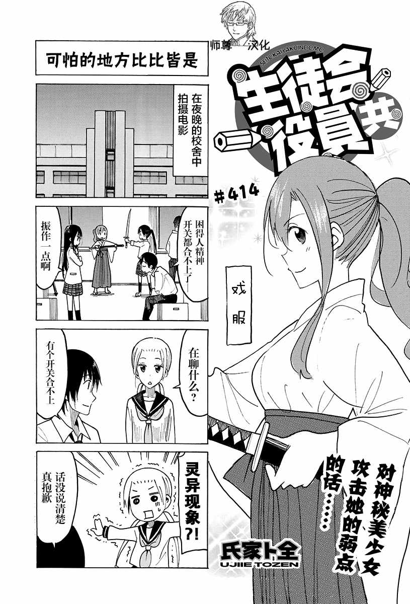414話