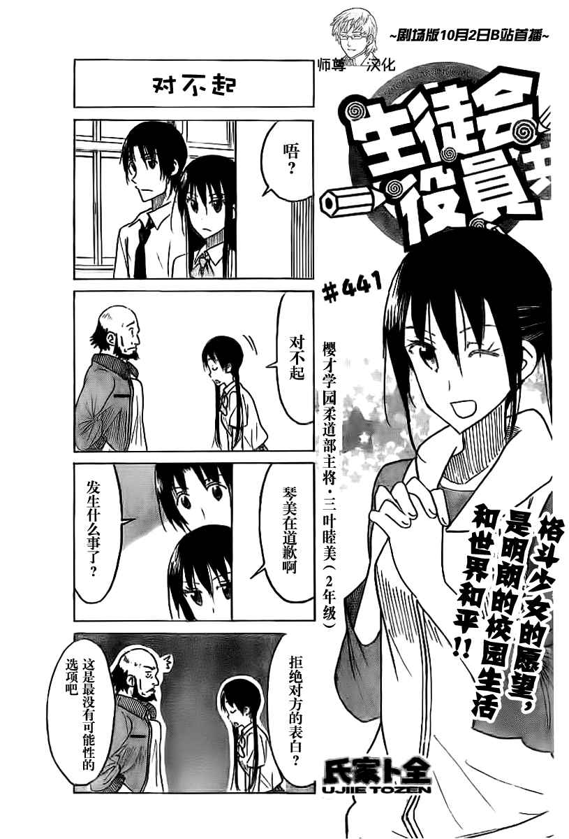 441話
