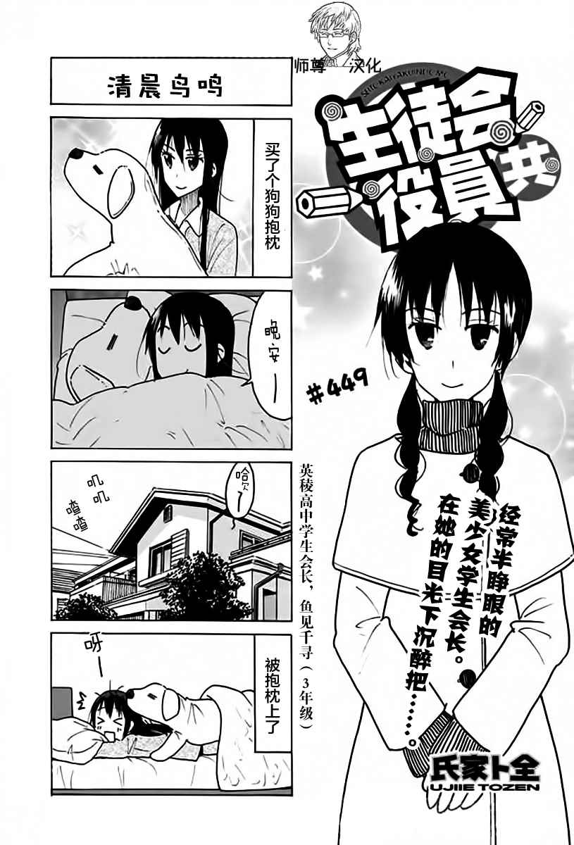 449話