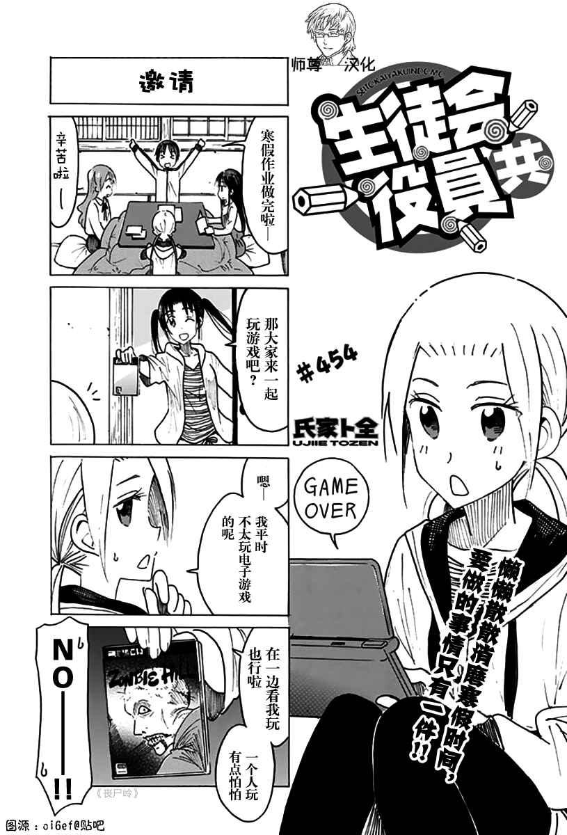 454話