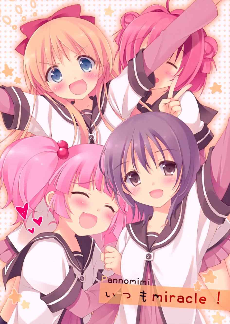日常的奇跡！