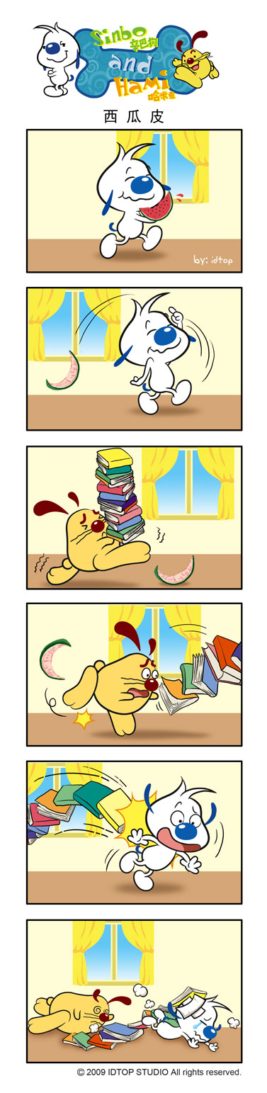 06西瓜皮篇