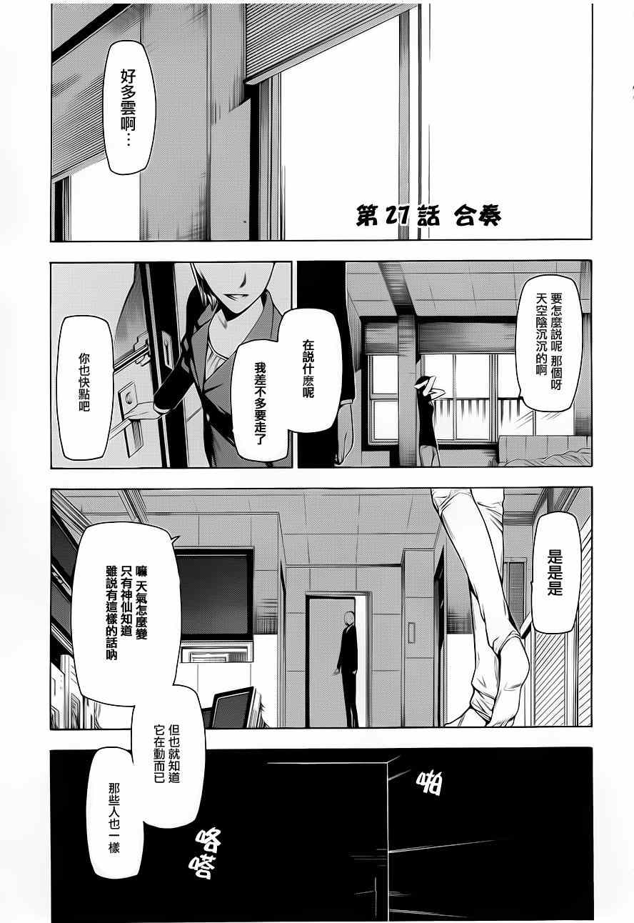 027集