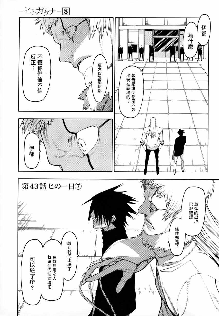 043話