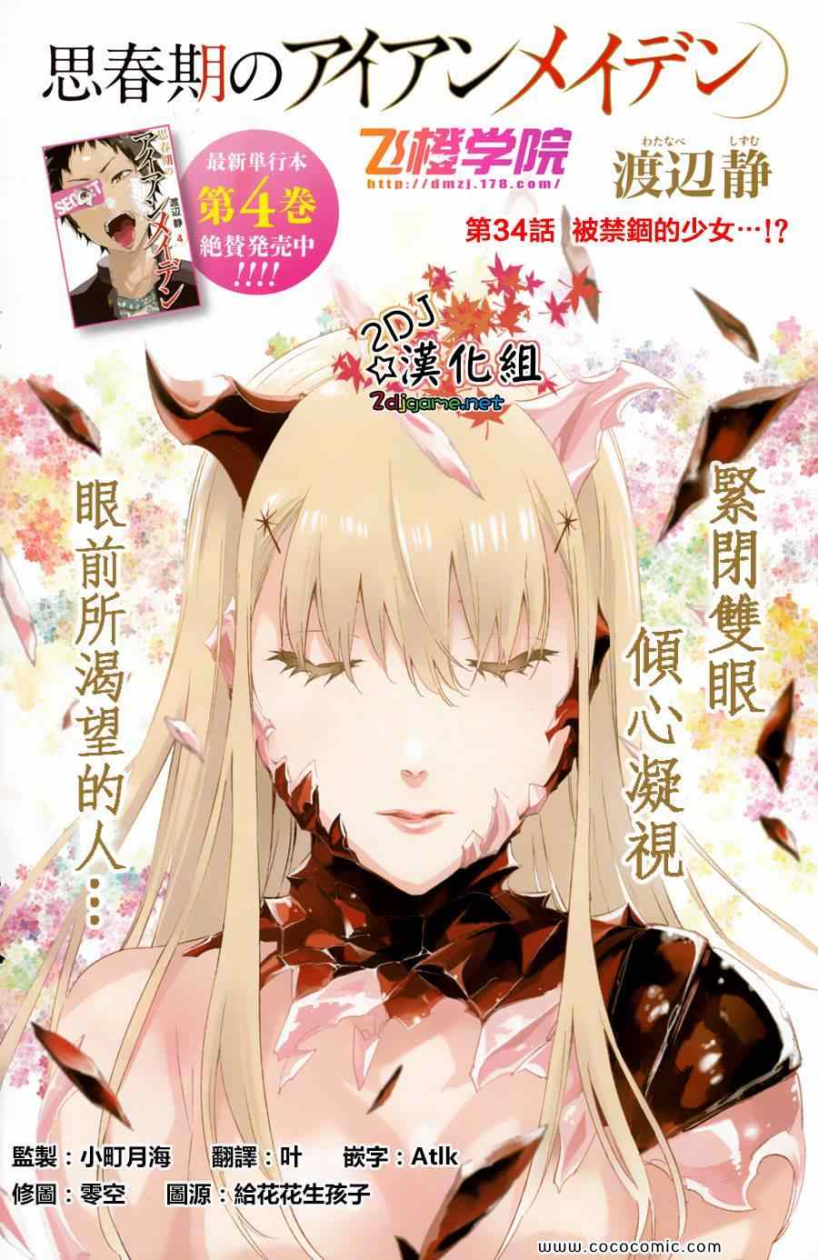 034集