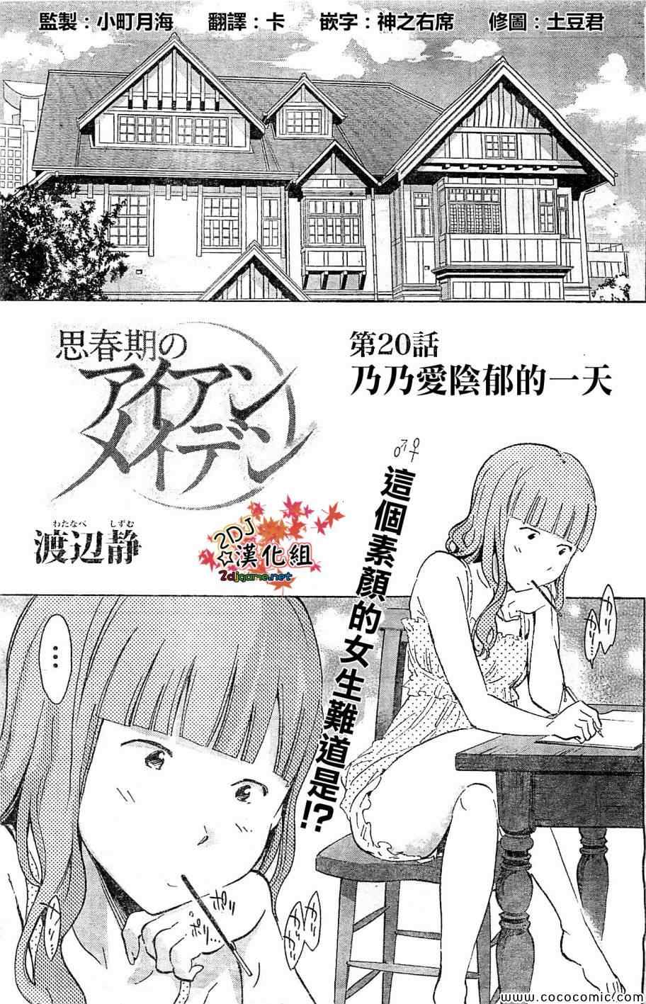 020集