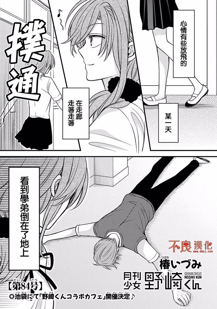 084話