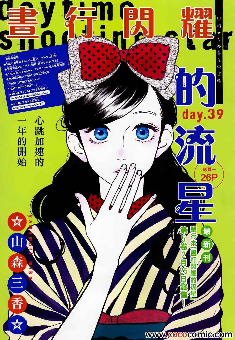 039集