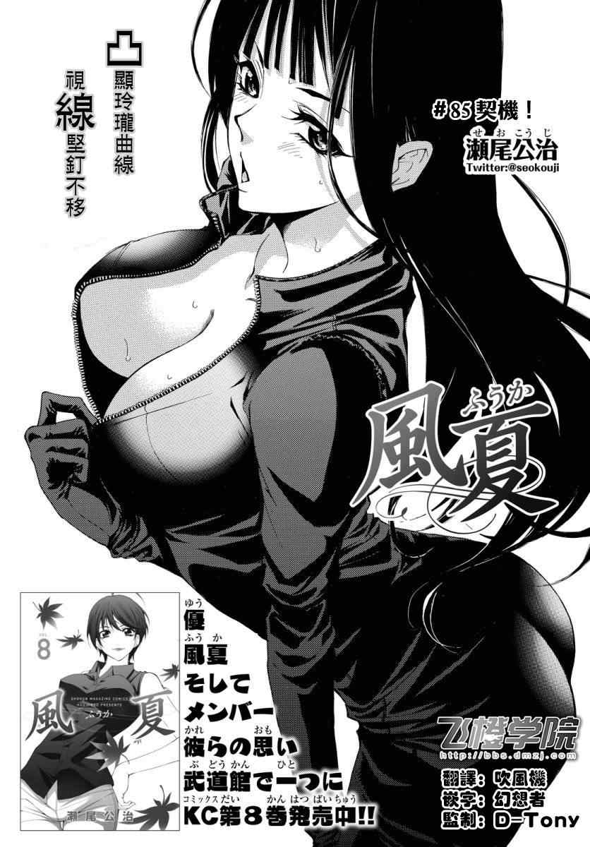 085話