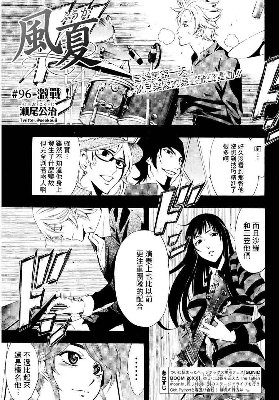 096話