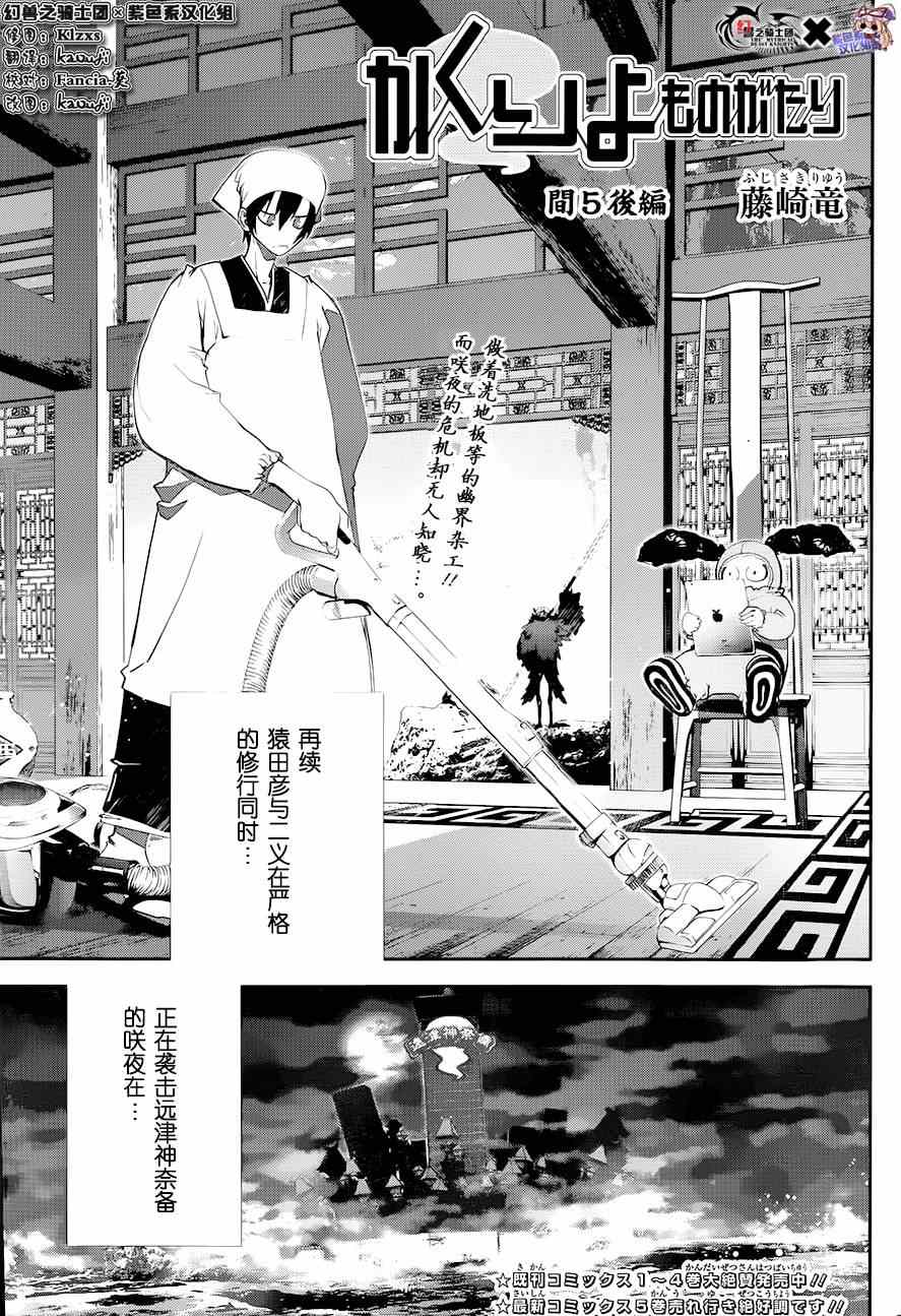 間5后