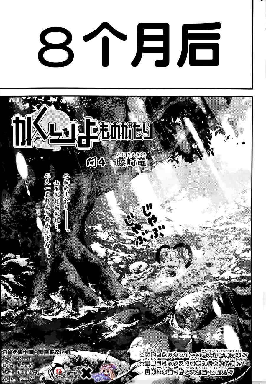 間4