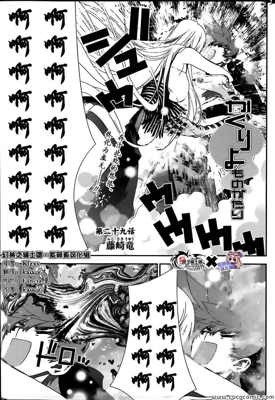 029集