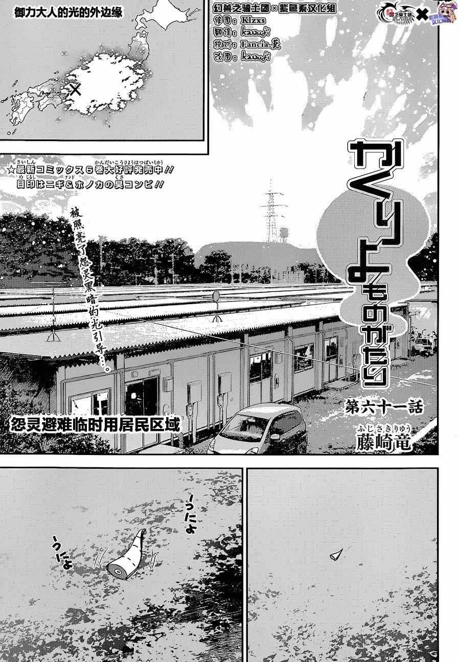 061集