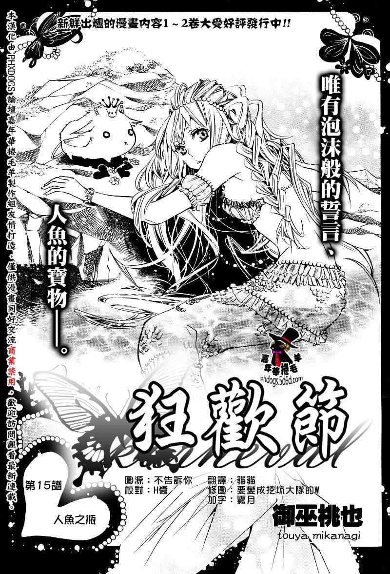 狂歡節015集