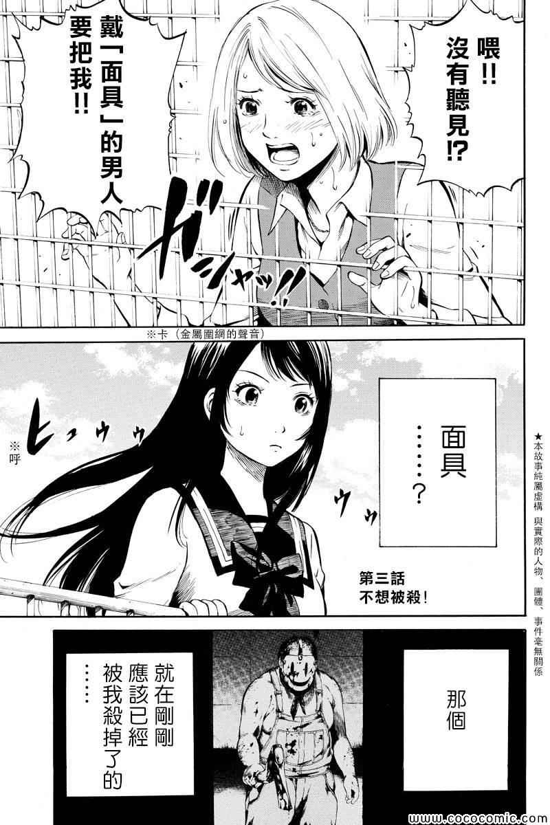 003集