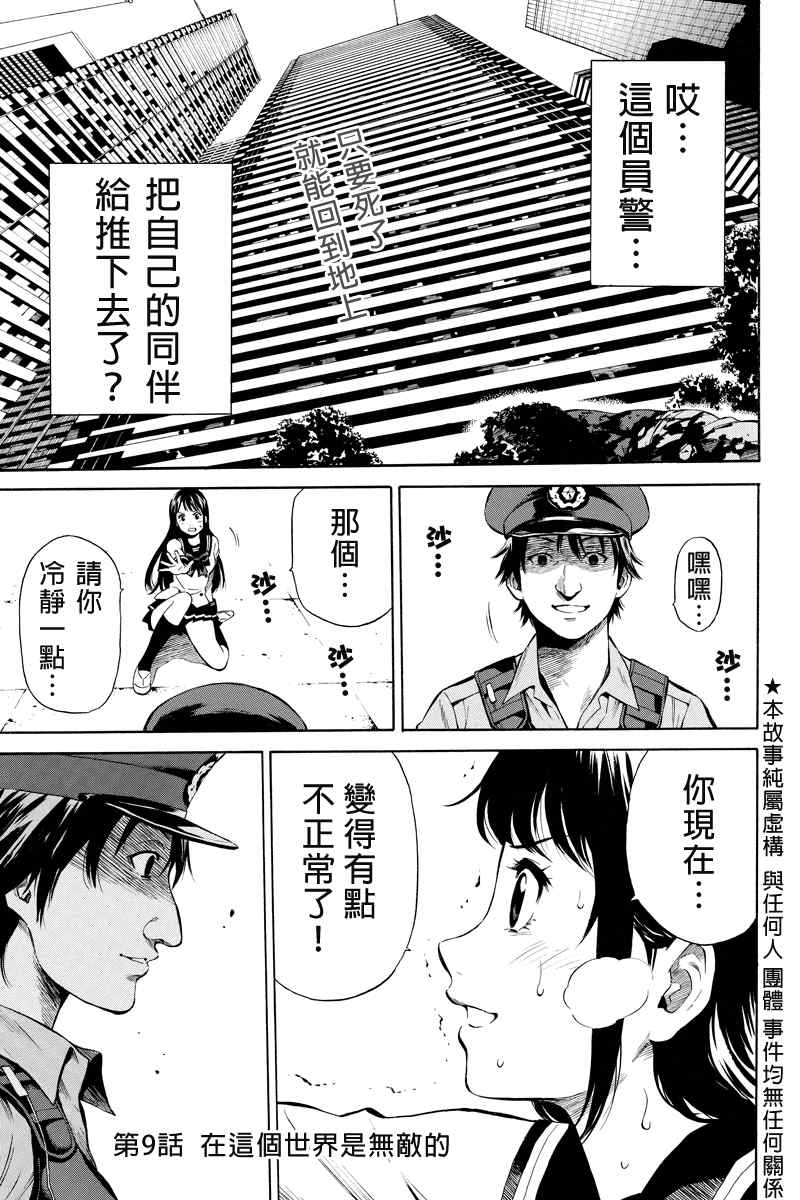 009集