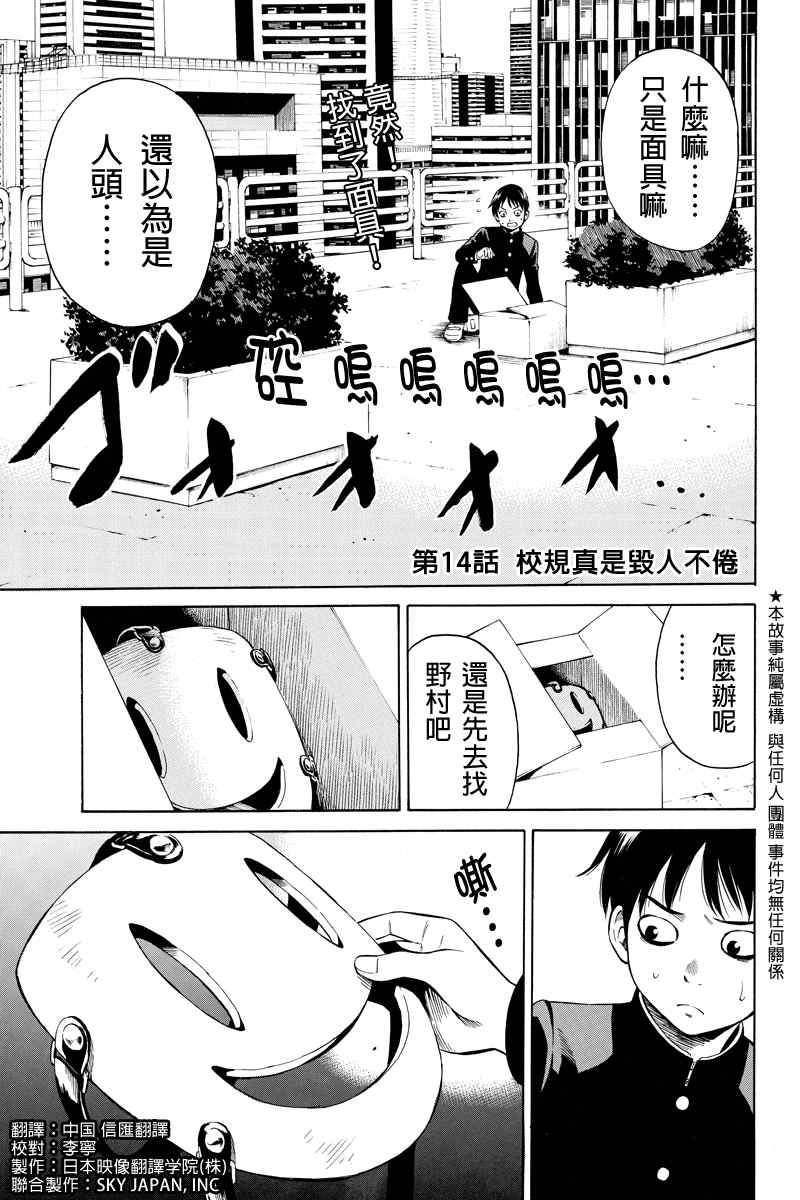 014集