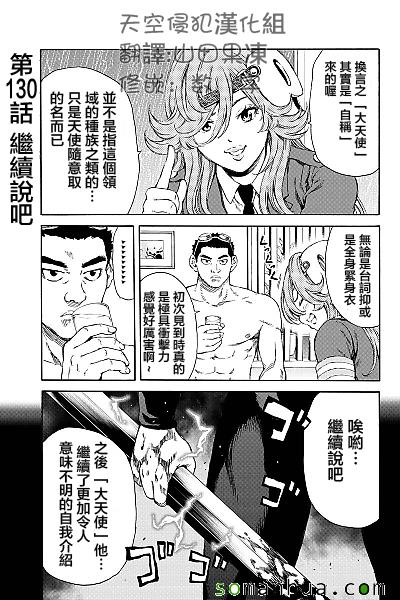 130話