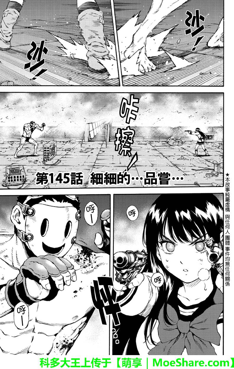 145話
