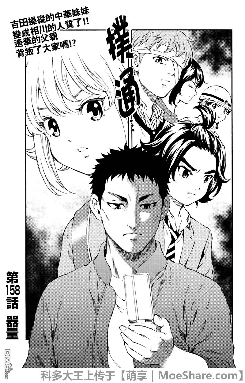 158話