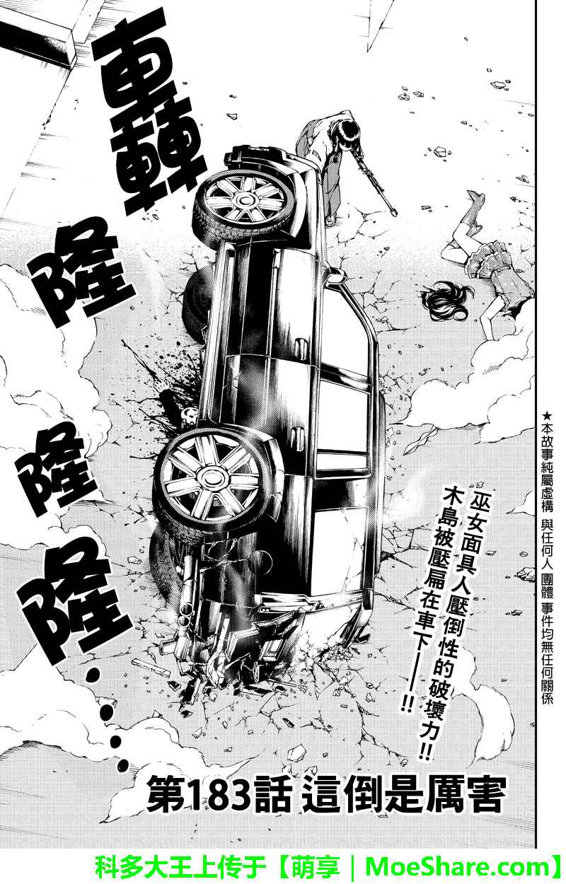 183話