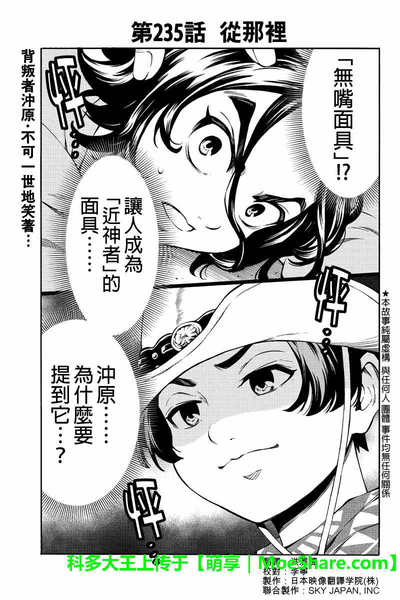 235話