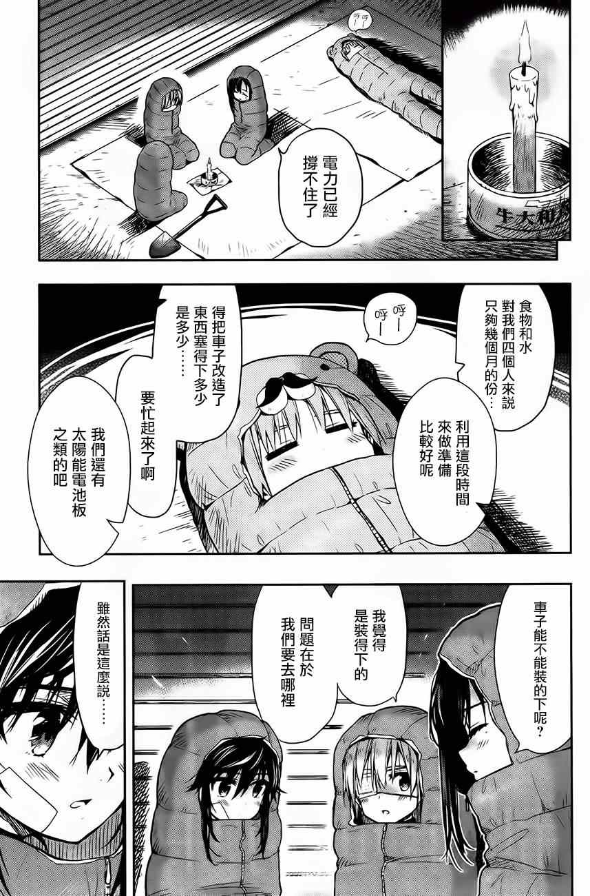 030集