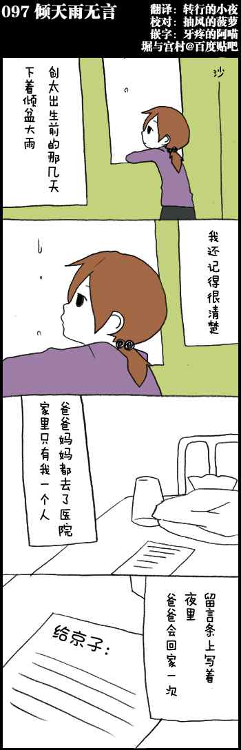 097集