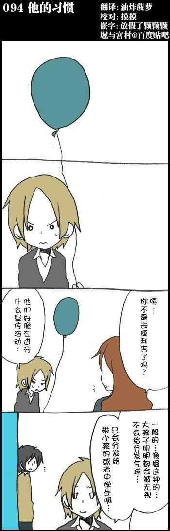 094集