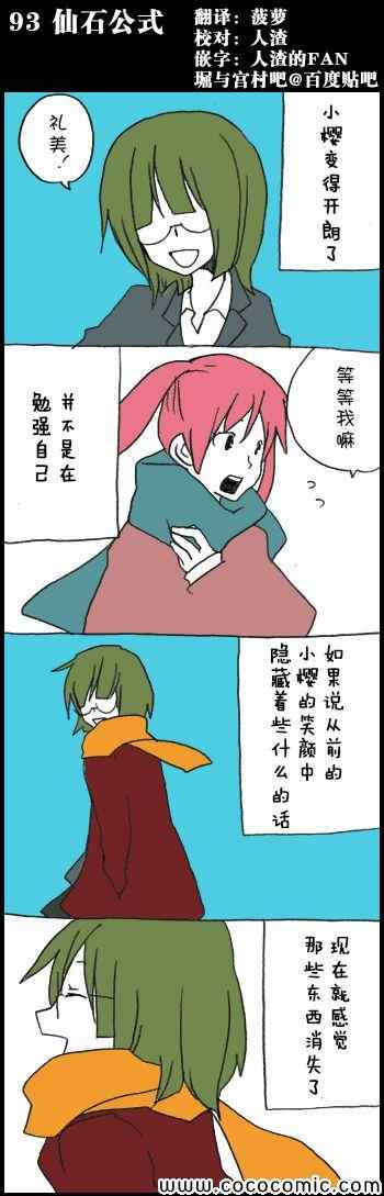 093集
