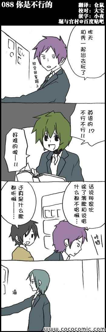 088集