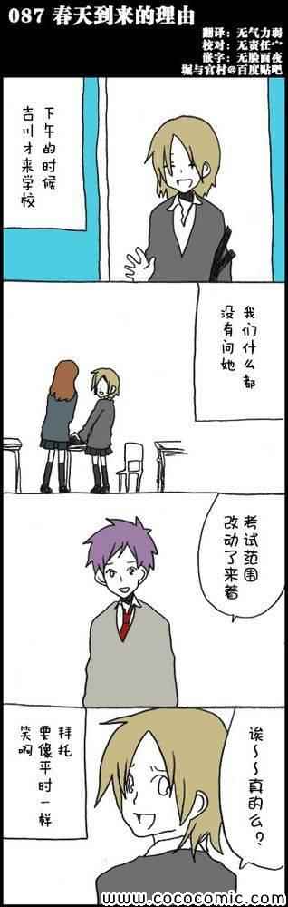 087集