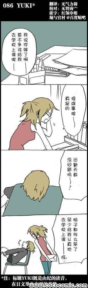086集