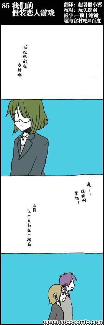 085集
