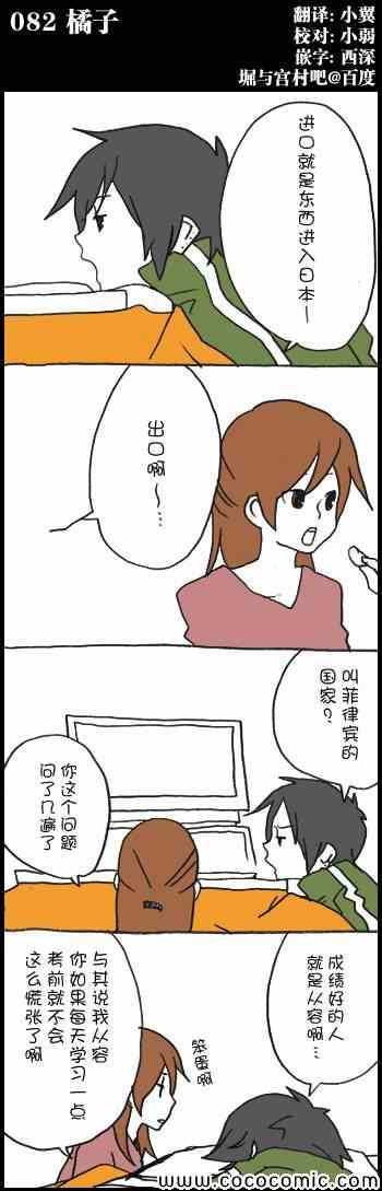 082集