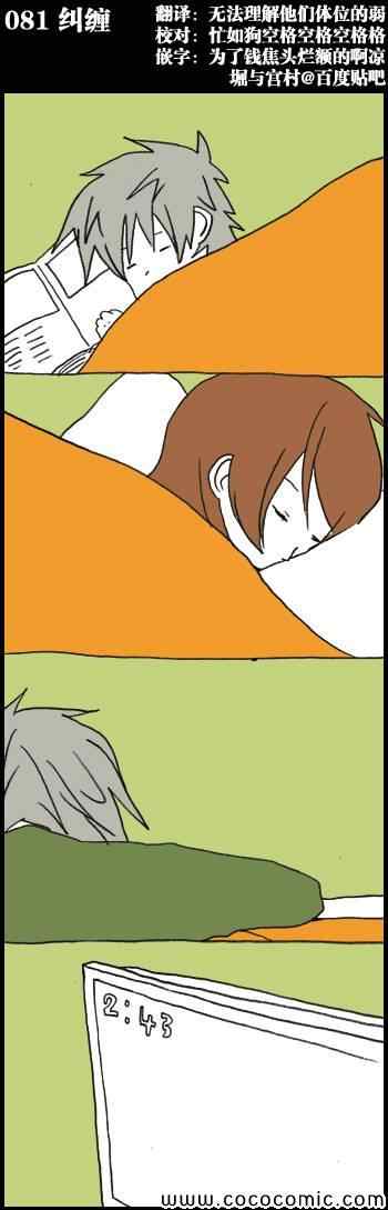 081集