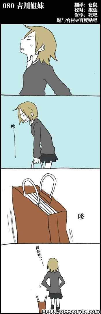 080集