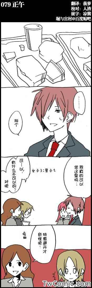 079集
