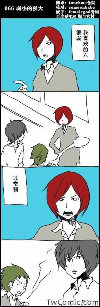 066集